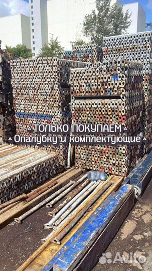 Опалубка б/у