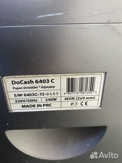 Шредер DoCash 6403 C