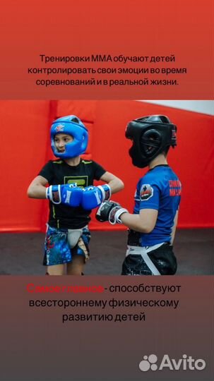 Детские тренировки мма/единоборства для детей