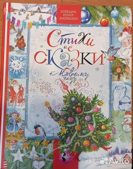 Книги для малышей