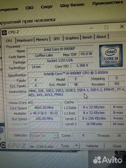 Intel core i9 9900kf