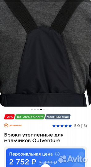 Брюки зимние