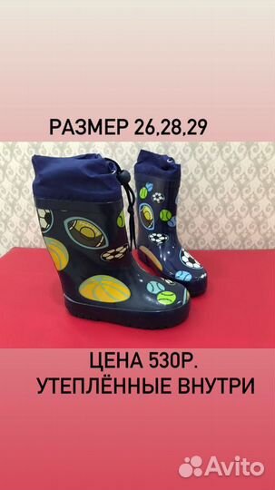 Резиновые сапоги