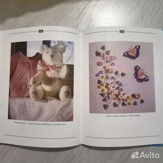 Книга по рукоделию Коллекция вышивки Брэдфорд