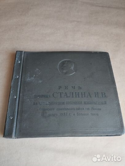 Альбом для пластинок