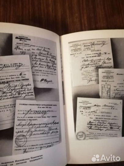 Книги, история