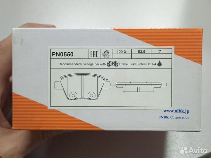 Тормозные колодки