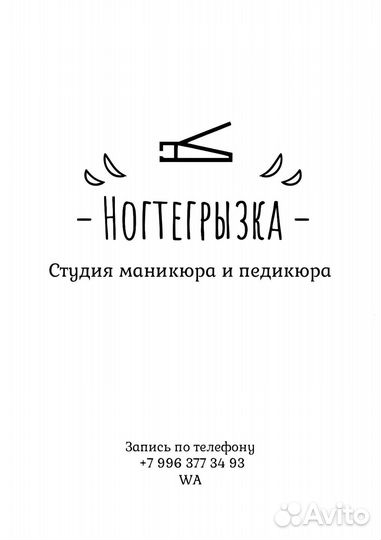 Маникюр педикюр