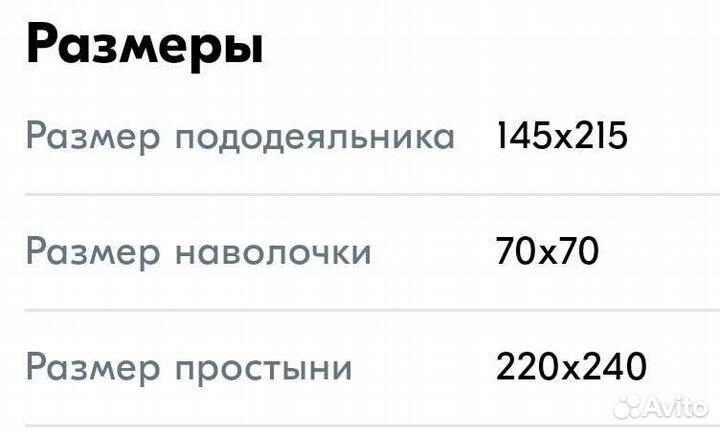 Белье постельное семейное