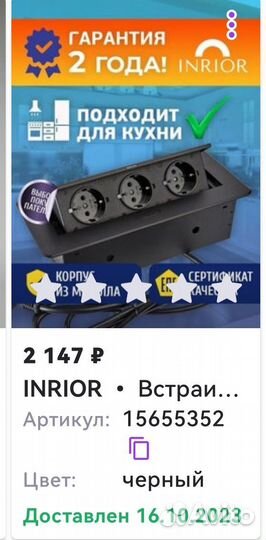 Блок розеток выдвижной встраиваемый горизонтальный