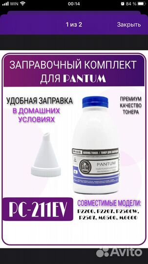 Краска для принтера pantum