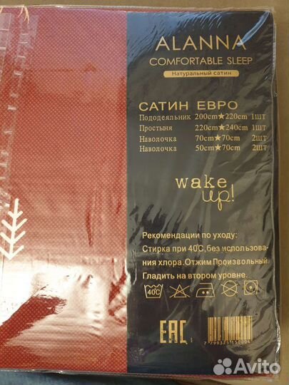 Белье постельное евро