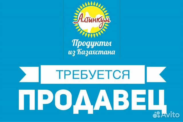 Продавец в продуктовый магазин