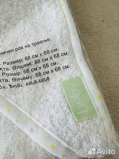 Полотенце уголок детское 68*68