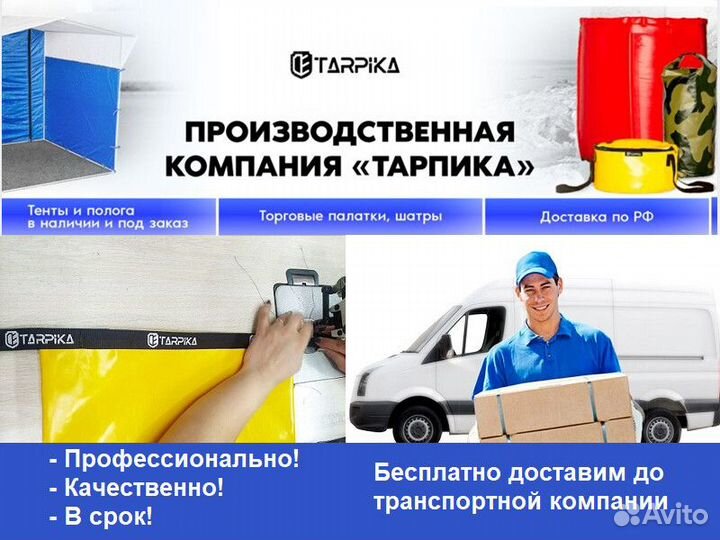 Торговая палатка / торговая точка