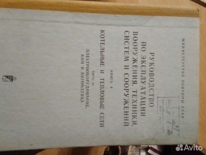 Руководство по эксплуатации котельных и теплосетей