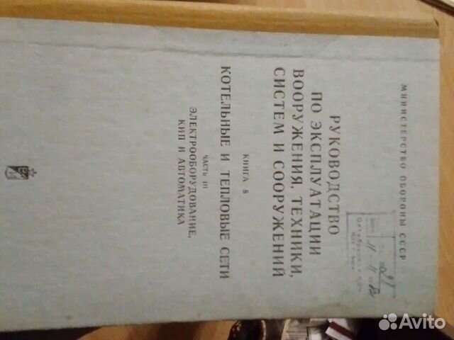 Руководство по эксплуатации котельных и теплосетей