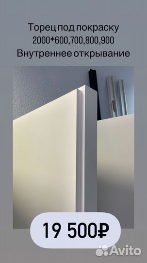 Скрытые межкомнатные двери в наличии и на заказ