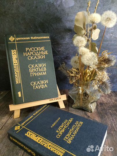 Детская всемирная библиотека