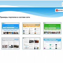 Тематический портал в составе федеральной сети, Душанбе
