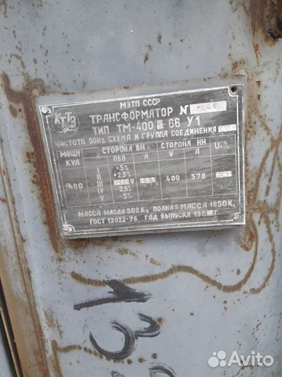 Трансформатор тм