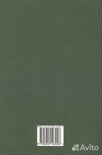 Общественная мысль славянских народов в эпоху ранн