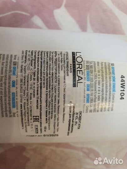 Loreal оксидент-крем 6 1000 мл