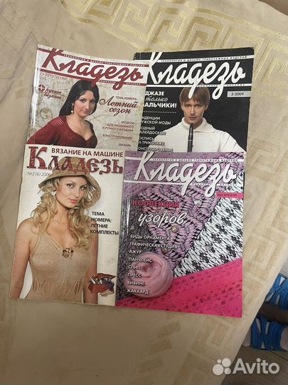 Журналы по вязанию на машине