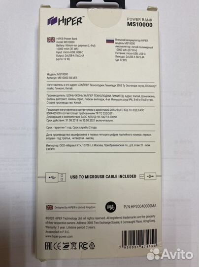 Повербанк, Power bank