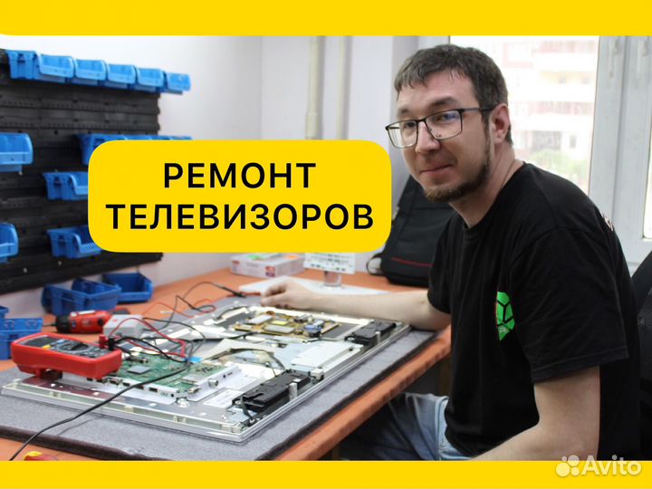 Ремонт бытовой техники. Частная мастерская