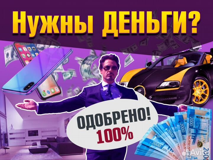 Помощь В получении кредита без предоплат