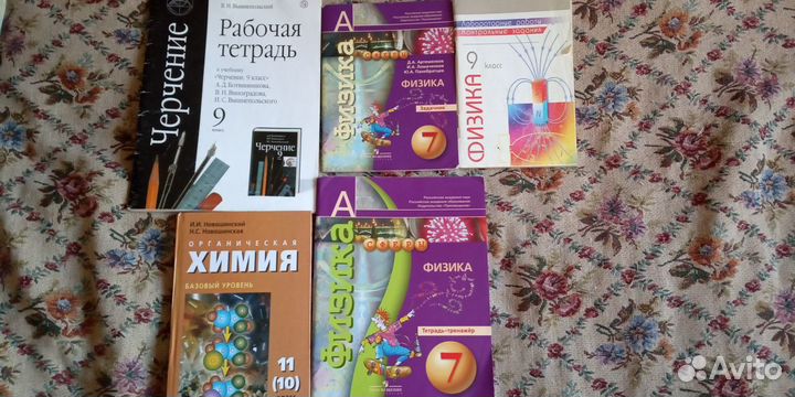 Учебные пособия и рабочие тетради