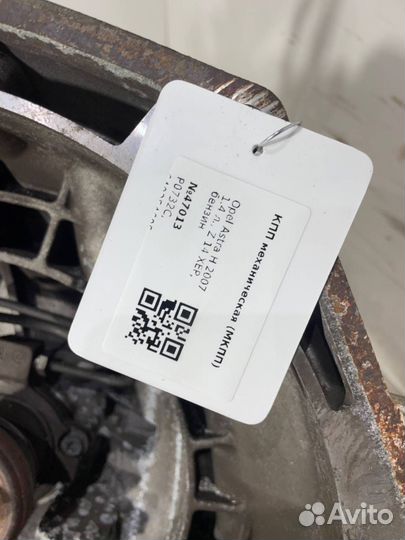Кпп (Коробка передач механическая) P0732C Opel Astra H 1.4 Бензин