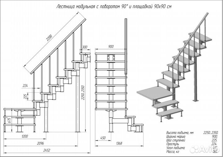 Модульная лестница Статус