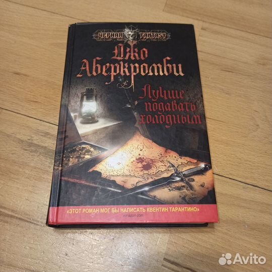 Книги про вампиров, фантастика