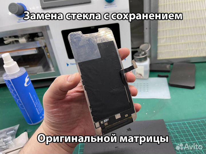 Замена стекла iPhone