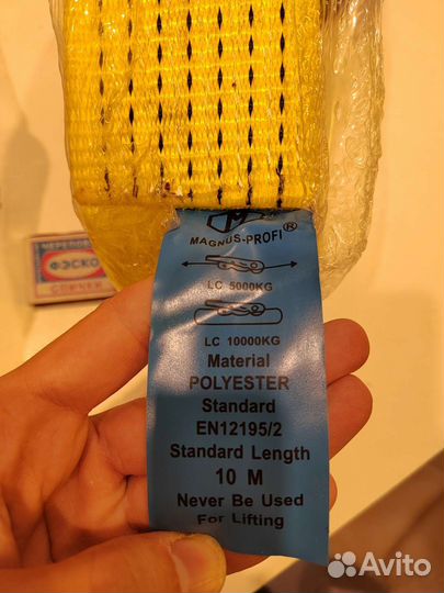 Ремень стяжной 5т 10м новый