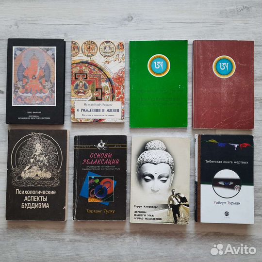 Книги буддизм