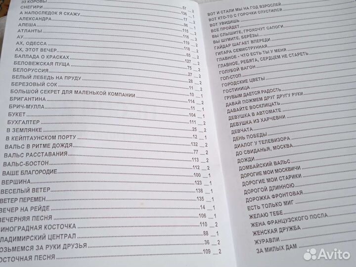 Песни для застолий