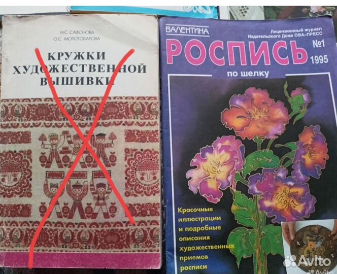 Книги рукоделие вышивка вязание