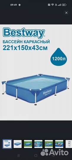 Каркасный бассейн бу