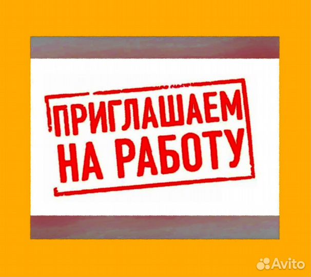 Фасовщик Без опыта Аванс еженедельно