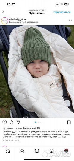 Конверт для новорожденного Mimibaby