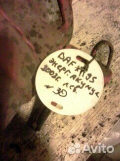 Энерго аккумулятор задний левый даф хф95