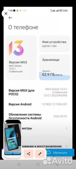 Xiaomi Poco X3 Pro, 8/256 ГБ