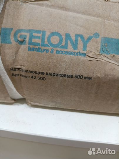 Направляющие шариковые для ящиков