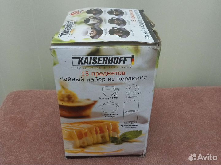 Сервиз чайный