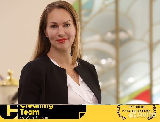 Помощник менеджера по клинингу в отель