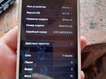 iPhone 8, 64 ГБ