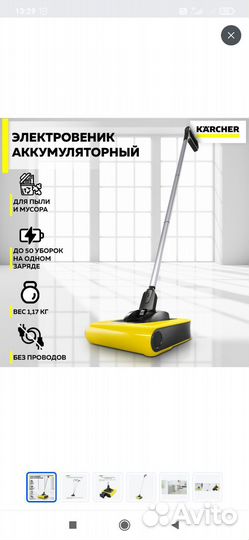 Электровеник karcher